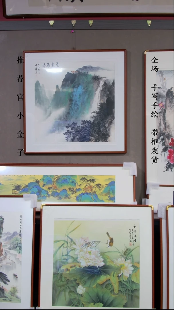 横款山水85*85带框