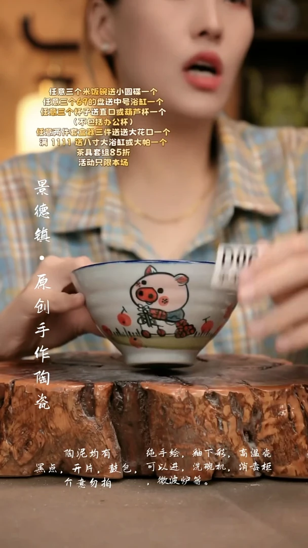 D068新十二器瓷器