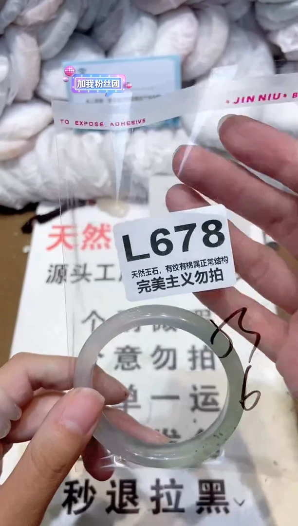 手镯玛瑙/玉髓未镶嵌53