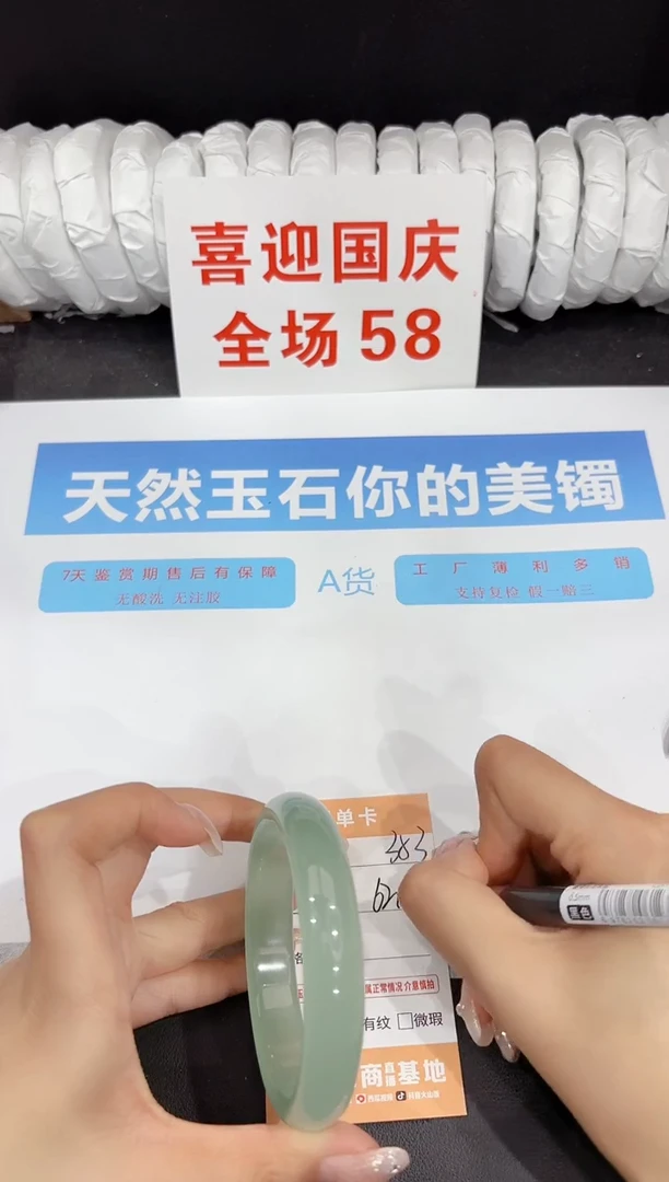 未镶嵌手镯石英质玉353-62.5