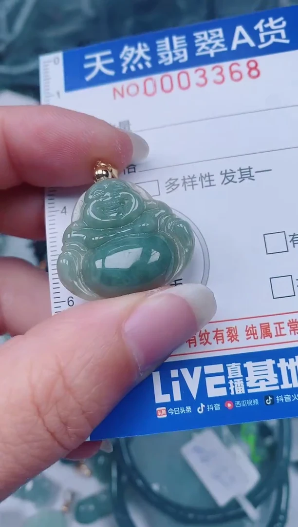 颈饰未镶嵌翡翠00003368