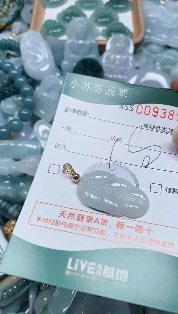 【闪购商品】翡翠颈饰未镶嵌闪购商品0093891