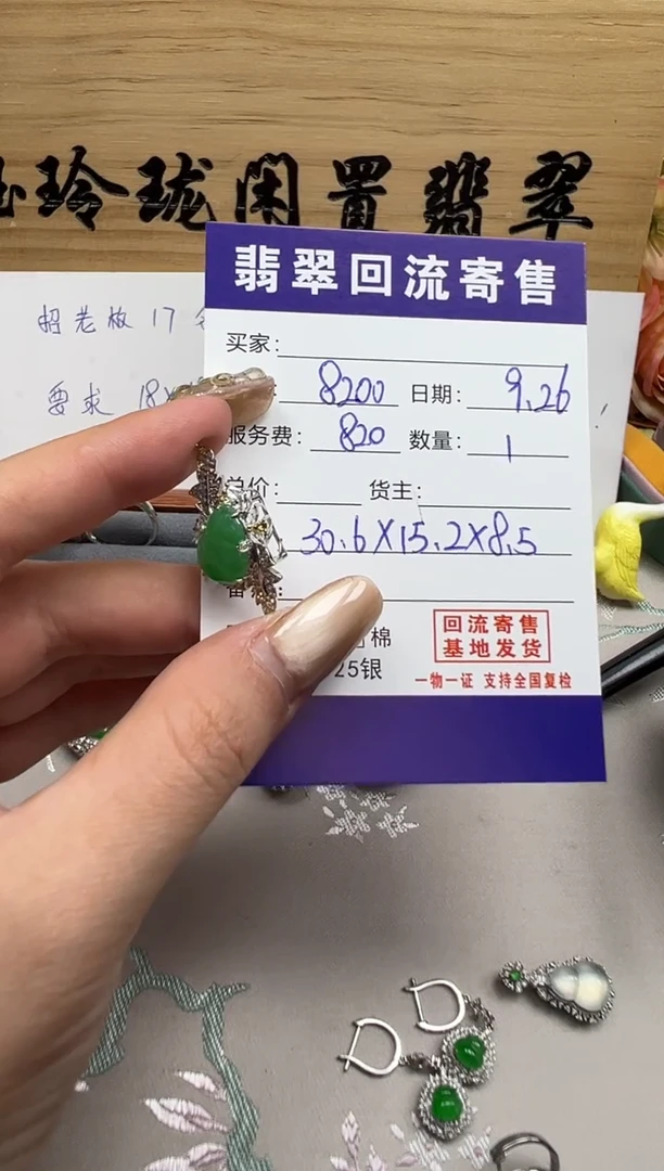 颈饰18K金镶嵌翡翠天然缅甸翡翠A货