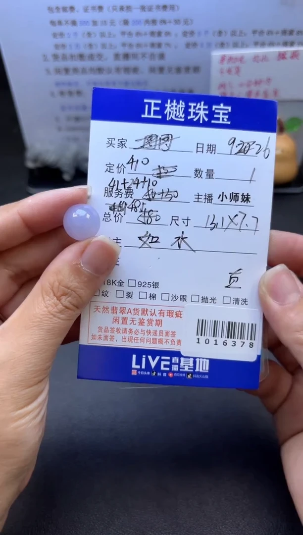 配石翡翠ZYZB-1016378