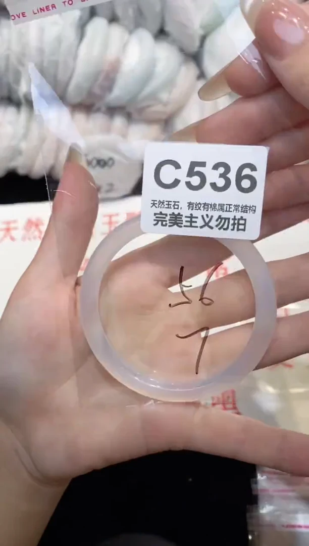 手镯玛瑙/玉髓未镶嵌56