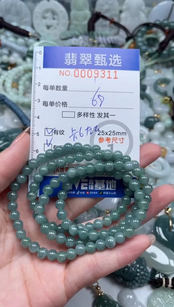 翡翠未镶嵌颈饰00..9311