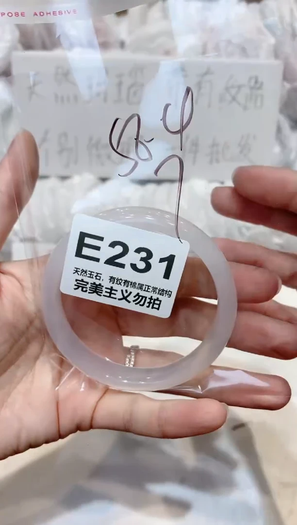 手镯玛瑙/玉髓未镶嵌58