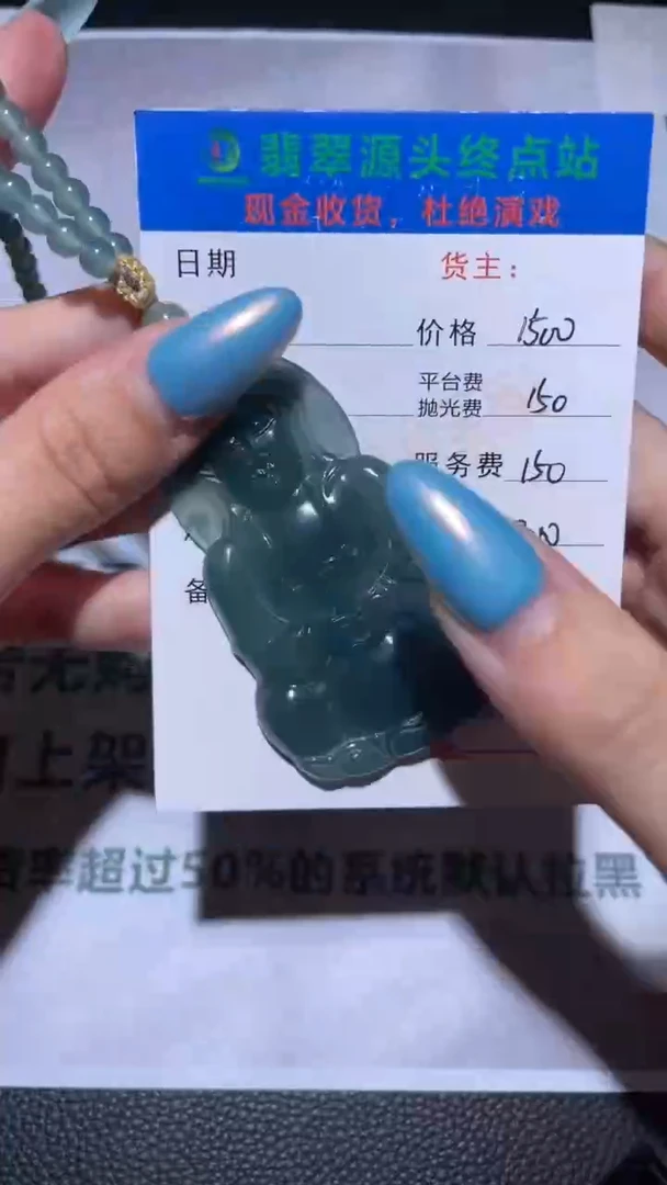 未镶嵌定制翡翠毛货-不退不换-