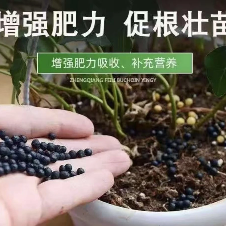 【10包花卉用肥料】养根促花盆栽地栽很好用