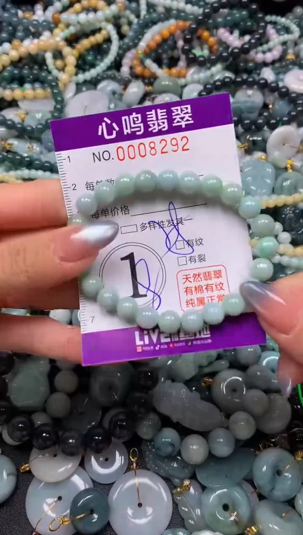 颈饰未镶嵌翡翠闪购008292