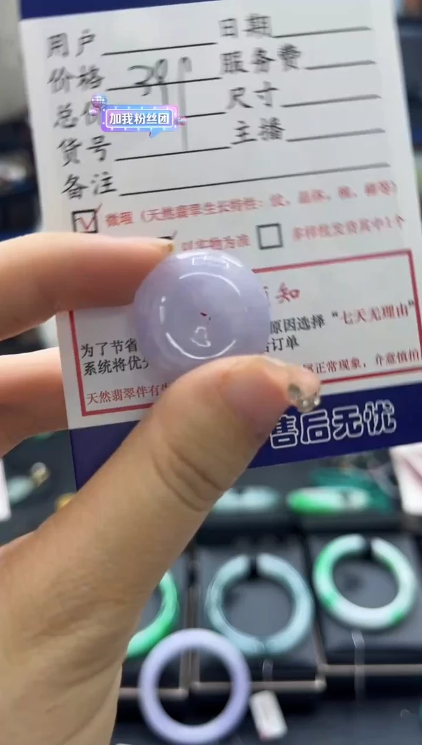 【闪购商品】翡翠颈饰未镶嵌0733391283