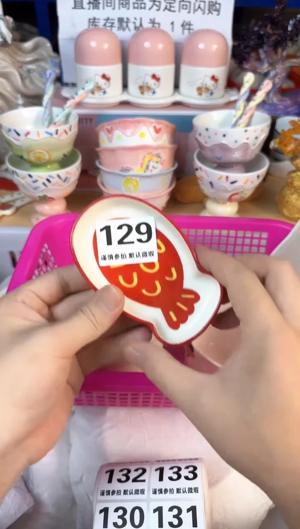 瓷片129默认微瑕15包邮库存1件