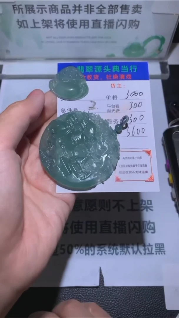未镶嵌定制翡翠-毛货-不退不换-