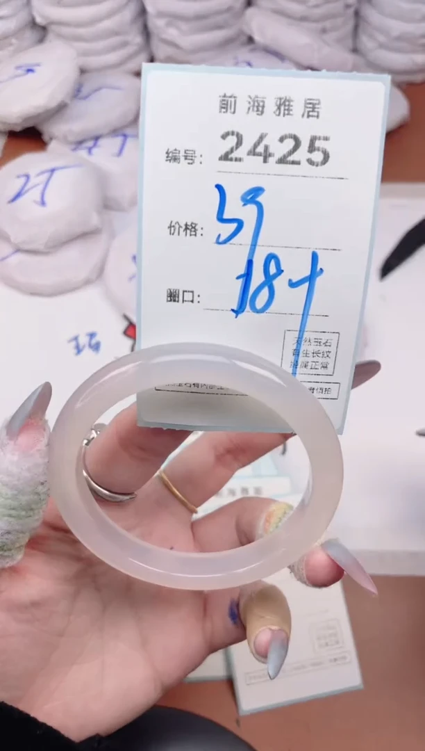 【闪购商品】玛瑙/玉髓手镯未镶嵌2425
