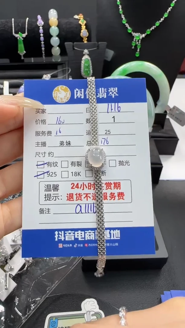 银S925镶嵌手链翡翠翡翠手链