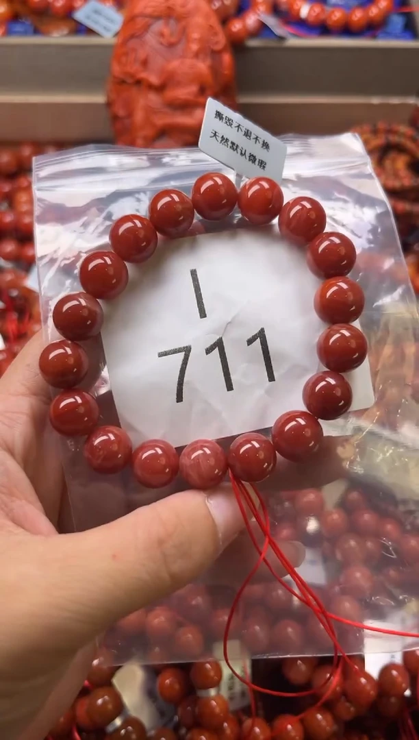 未镶嵌南红玛瑙珠宝奇石I711-11