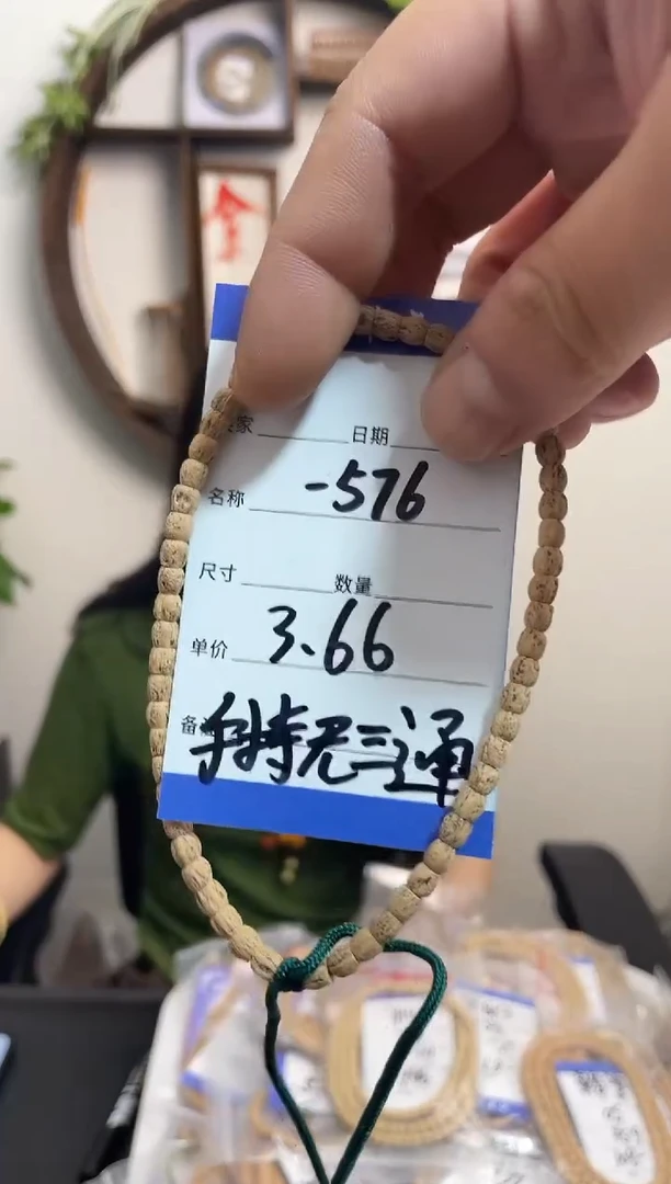 柏香籽/百香籽手串576手持无三通