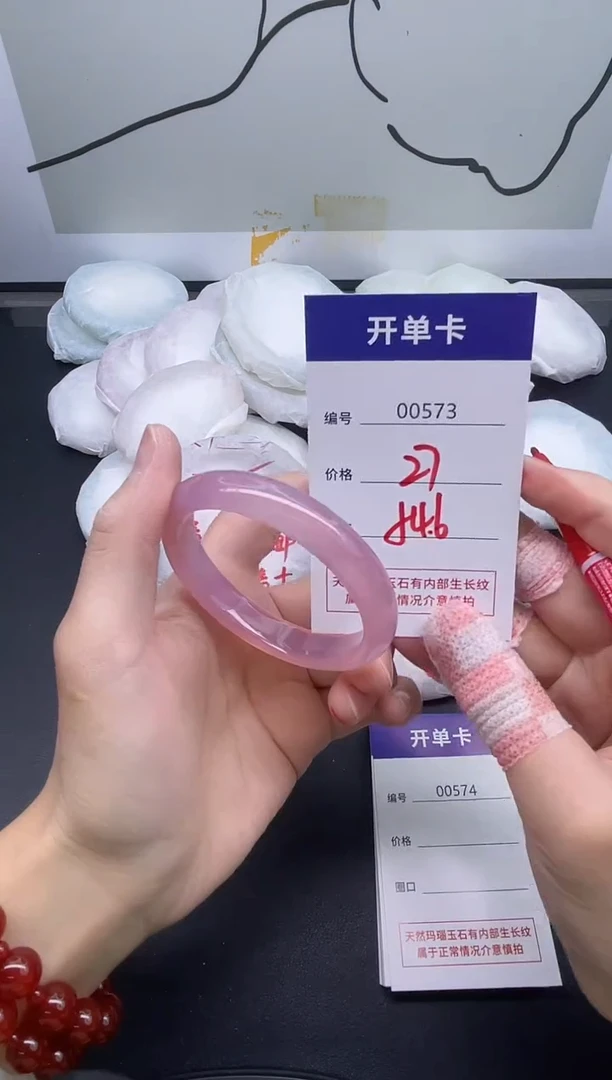 手镯玛瑙/玉髓未镶嵌573