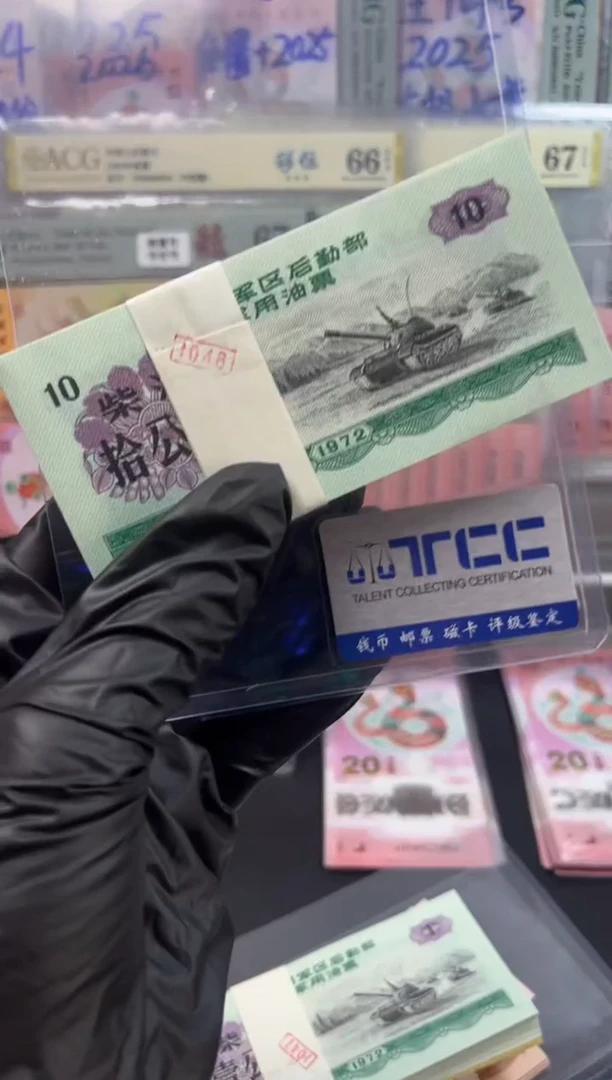 塑料72年油票 柴油10公斤 整刀 裸 按图发货