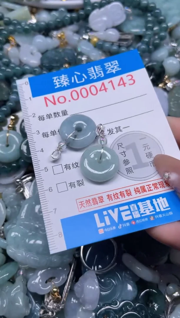 颈饰未镶嵌翡翠41443