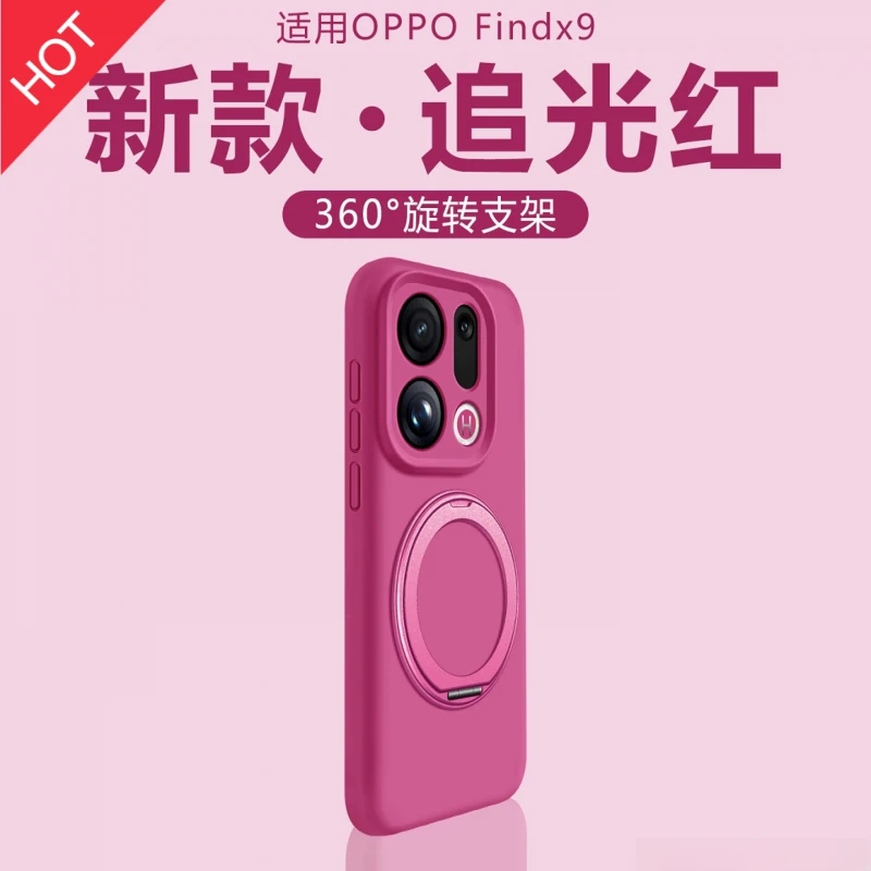 追光红适用oppofindx9pro手机壳多功能旋转支架x8纯色简约新款