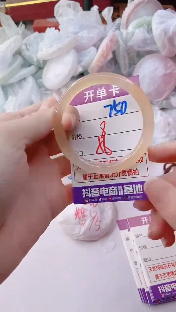 手镯玛瑙/玉髓未镶嵌750
