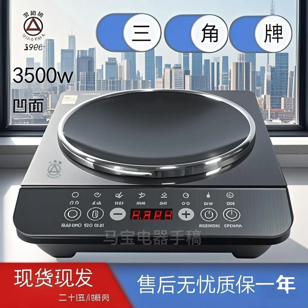 凹面电磁炉家用大功率猛火爆炒多功能全自动小型商用智能电磁灶