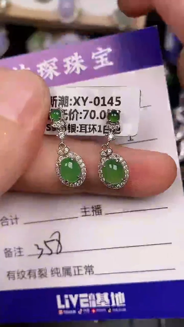 银S925镶嵌戒指翡翠3580