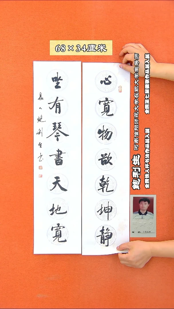 书法489D鲍利生书法作品