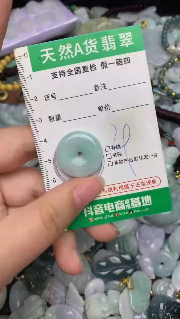 【闪购商品】翡翠颈饰未镶嵌天然缅甸A货翡翠吊坠