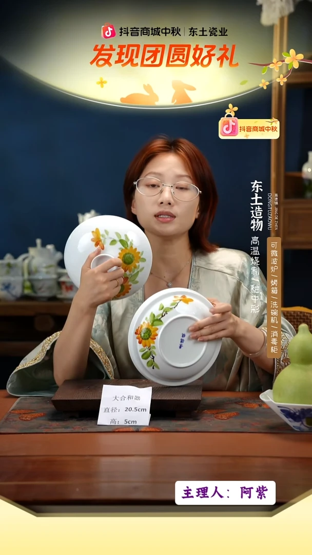 陶瓷景德镇釉中彩大合和器直径20.5高5