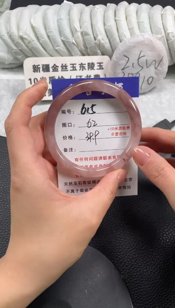 【闪购商品】石英质玉手镯未镶嵌62