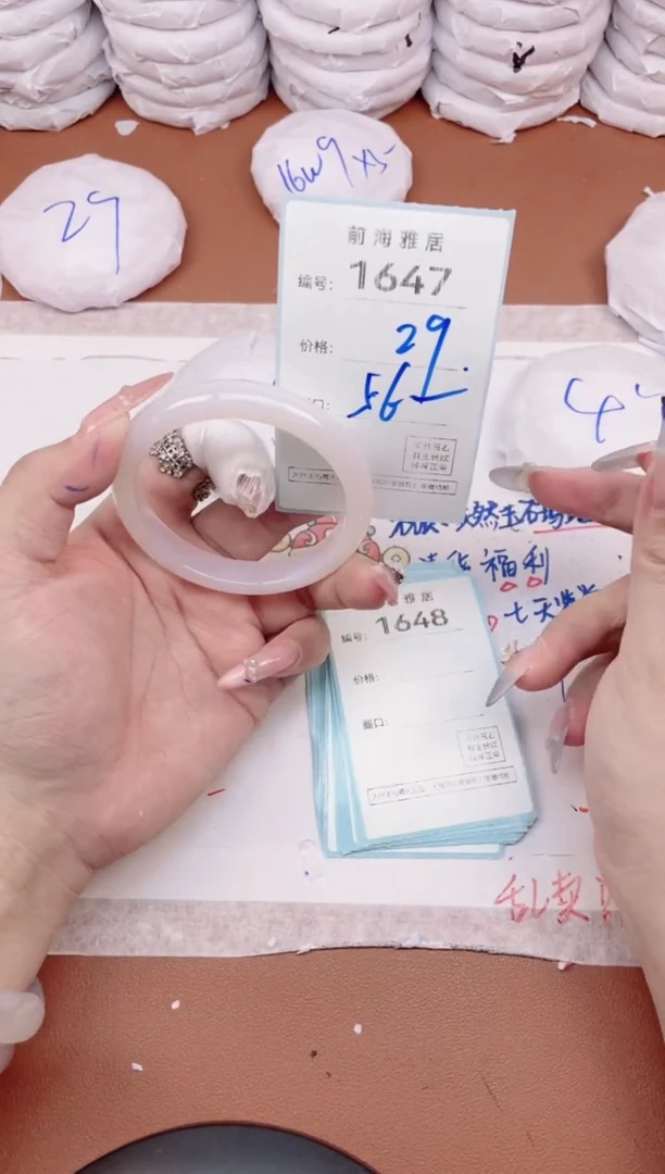 【闪购商品】玛瑙/玉髓手镯未镶嵌1647