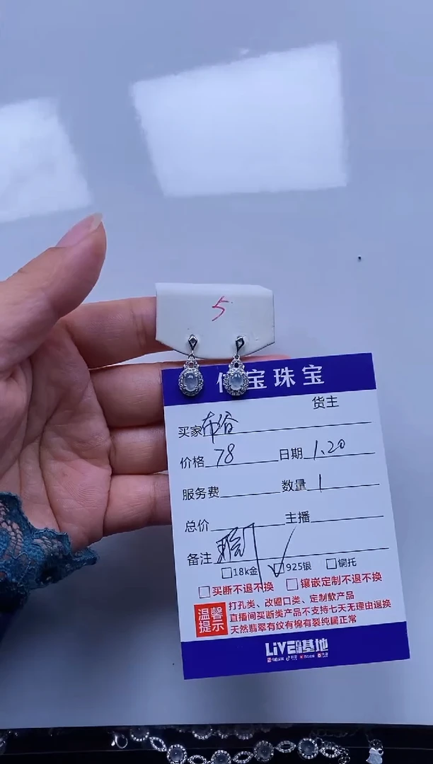 【闪购商品】翡翠耳饰银S925镶嵌耳钉