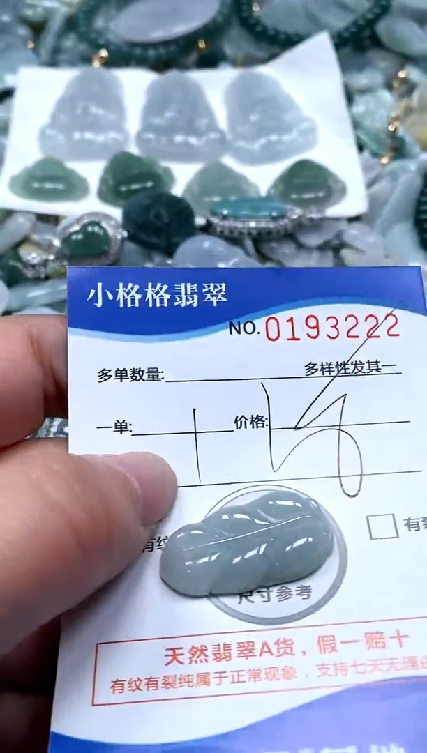 【闪购商品】翡翠颈饰未镶嵌闪购商品0192722