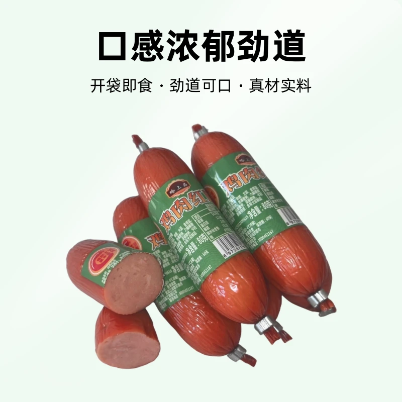 健康低脂代餐烟熏鸡肉红肠即食