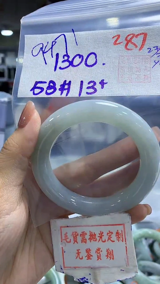 定制翡翠未镶嵌用****1287毛货需精细抛光+ 用户94714+1300元