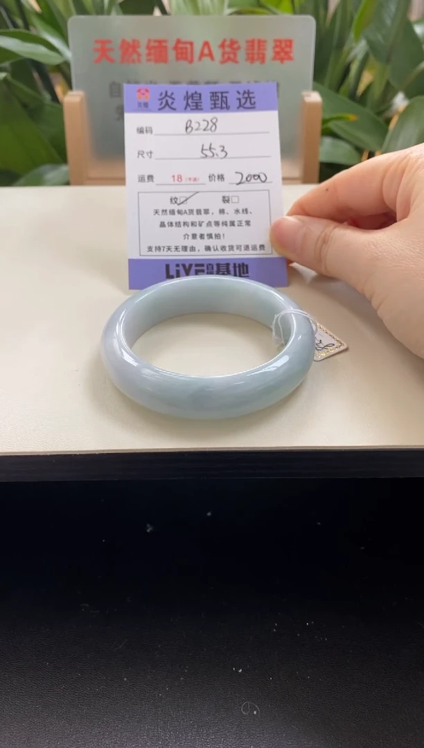 未镶嵌手镯翡翠圈口55编码b228
