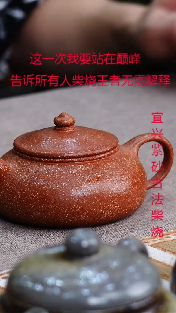 茶壶紫砂宜兴柴烧紫砂壶