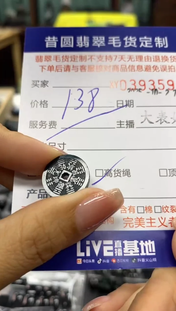 未镶嵌定制翡翠翡翠393591