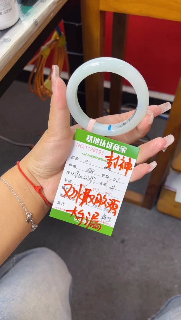 未镶嵌手镯翡翠多人