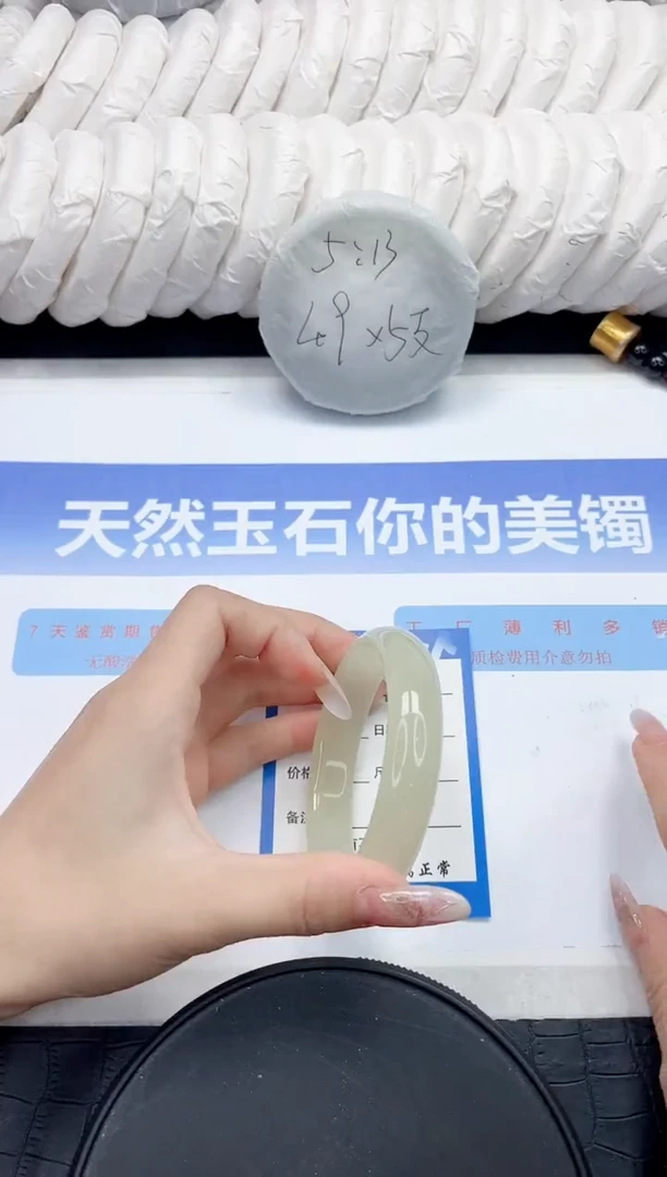 未镶嵌手镯石英质玉5-58