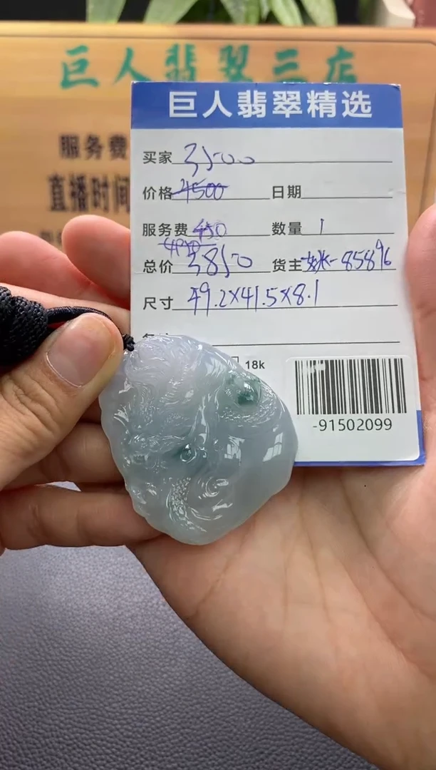 颈饰未镶嵌翡翠多人-91502099