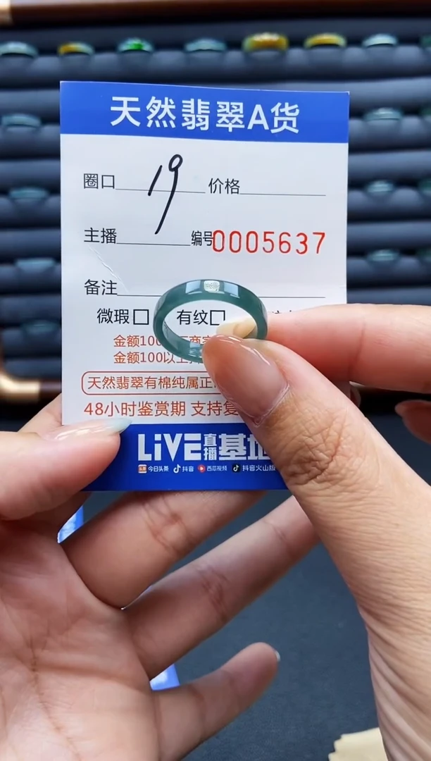 翡翠戒指未镶嵌戒圈