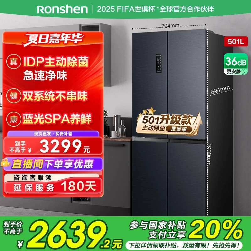 【容声十字门冰箱】501Pro主动除菌净味灰色/白色双循环双系统