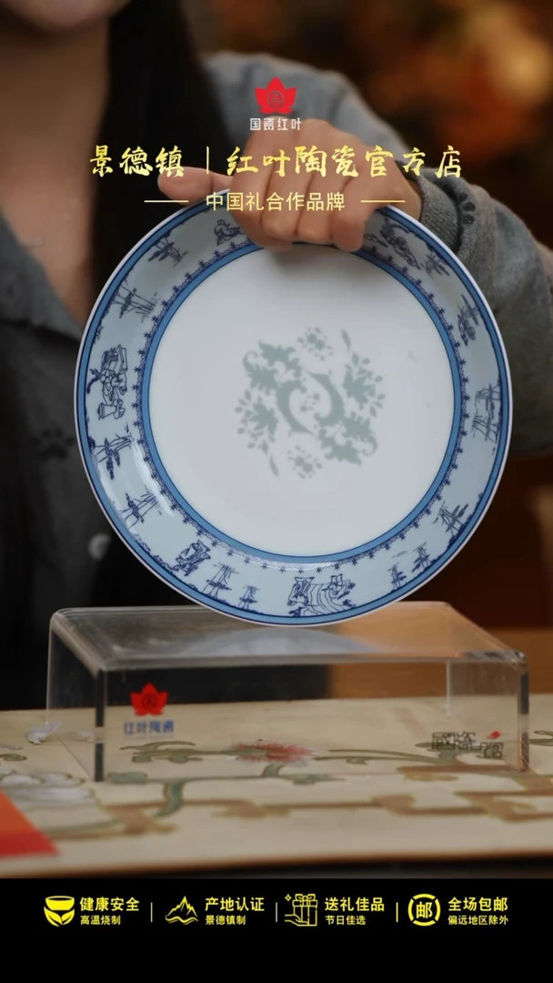 4个微瑕竹林七贤8英寸饭盘