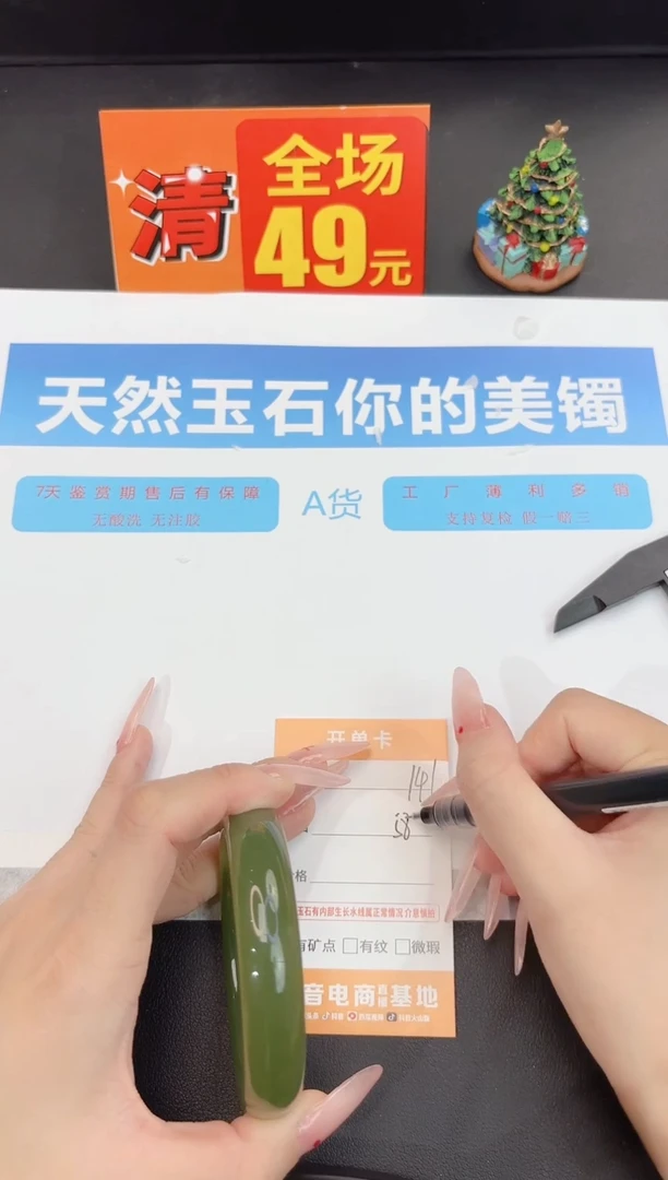 未镶嵌手镯石英质玉141-58.4