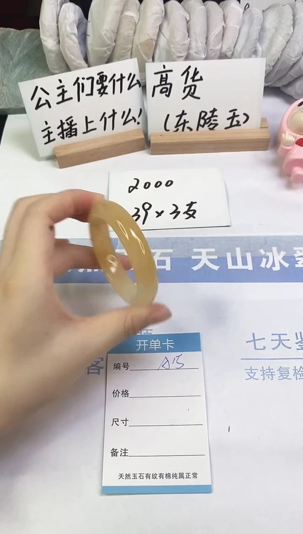 未镶嵌手镯石英质玉A15  50.8