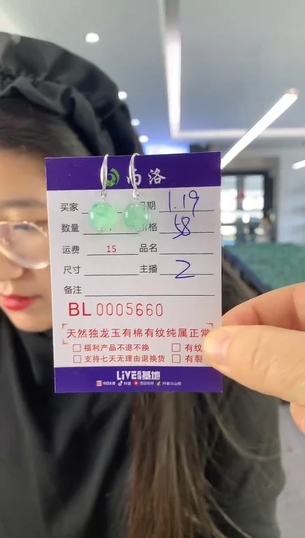 【闪购商品】石英质玉挂件未镶嵌耳饰5660