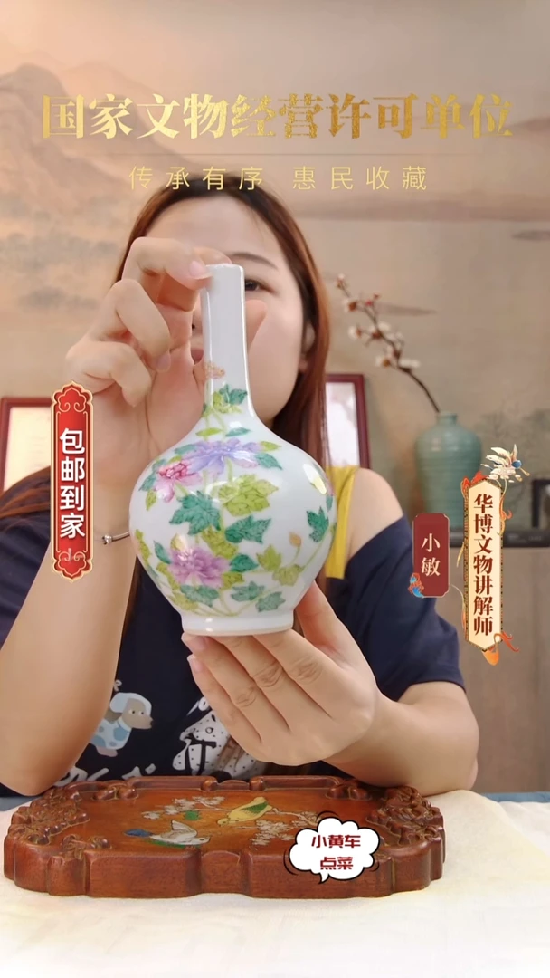 清瓶598粉彩花卉赏瓶
